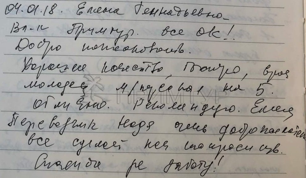 Отзыв Кондраниной Елены , о протезировании зубов (г. Хуньчунь)